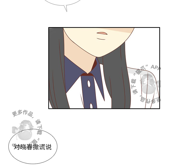 各自的春天 第34话_34 第10页