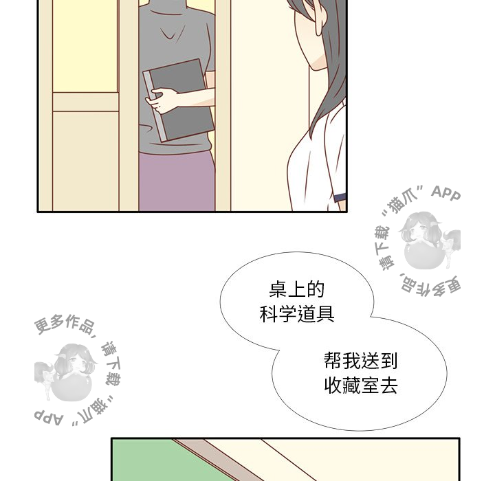 各自的春天 第33话_33 第20页