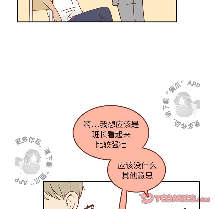 各自的春天 第33话_33 第32页