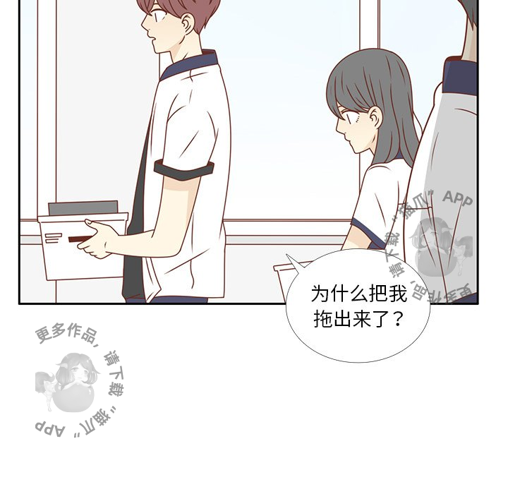 各自的春天 第33话_33 第48页