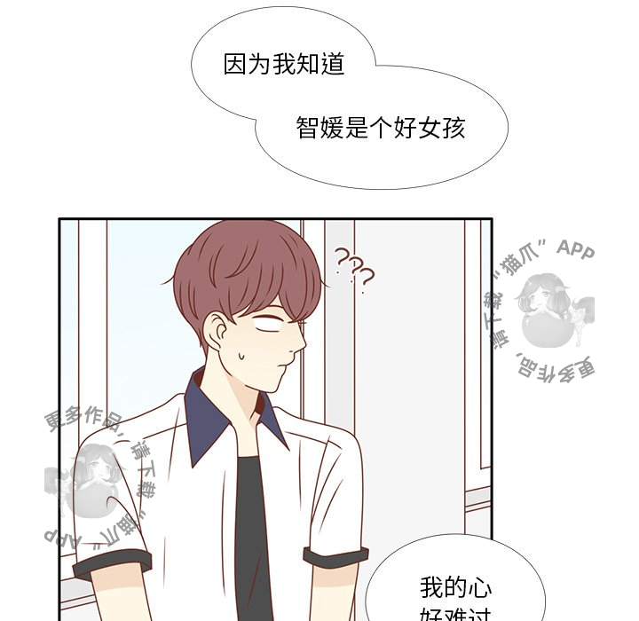各自的春天 第33话_33 第59页