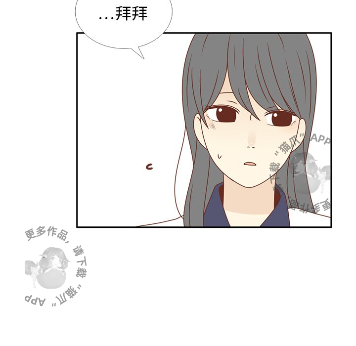 各自的春天 第33话_33 第71页