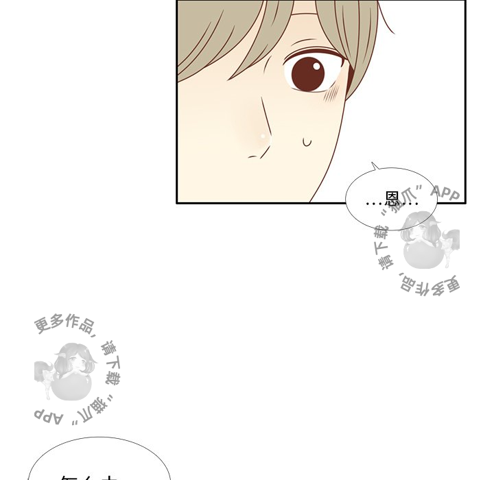 各自的春天 第33话_33 第82页