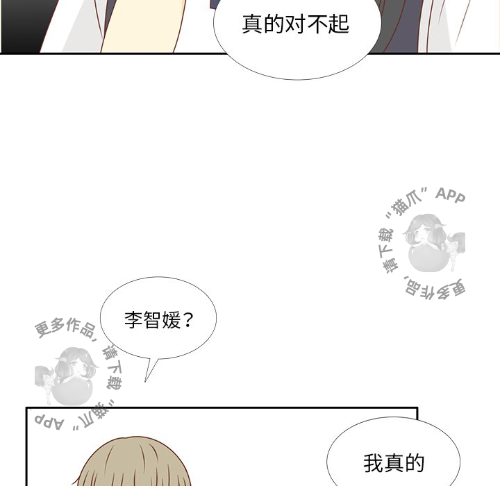 各自的春天 第33话_33 第84页