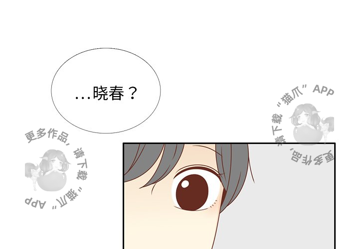 各自的春天 第32话_32 第1页
