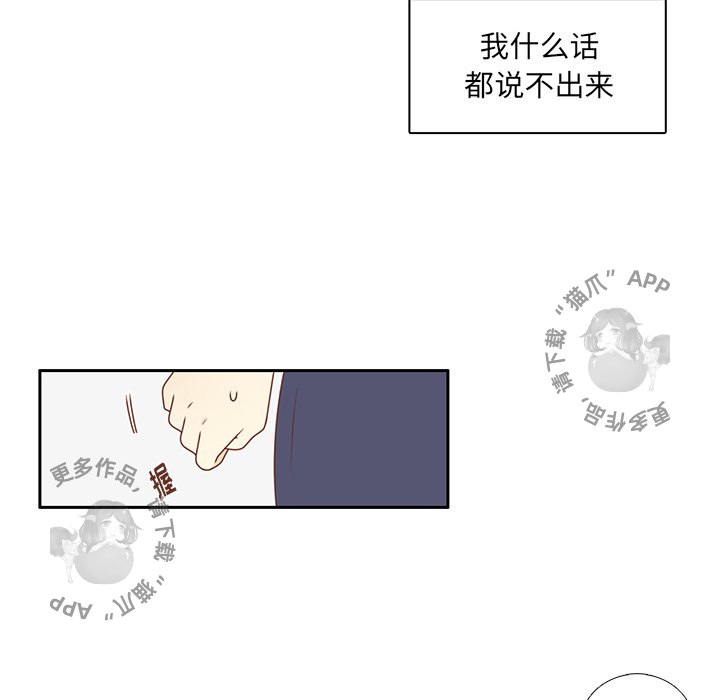 各自的春天 第32话_32 第12页