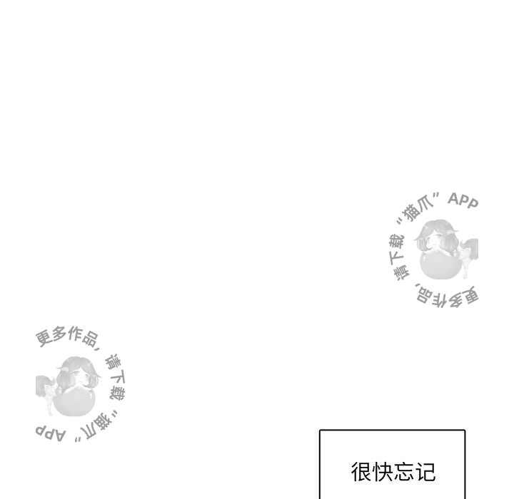 各自的春天 第32话_32 第17页