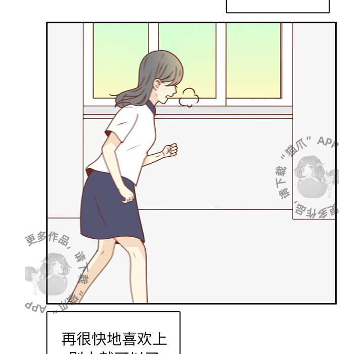 各自的春天 第32话_32 第18页