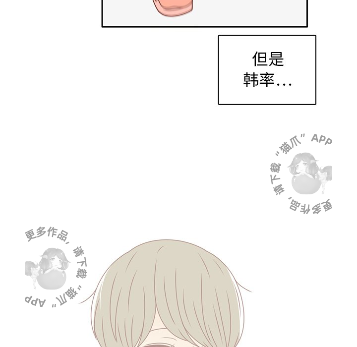 各自的春天 第32话_32 第21页
