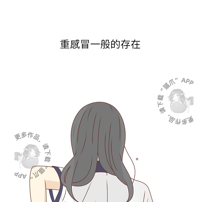 各自的春天 第32话_32 第24页