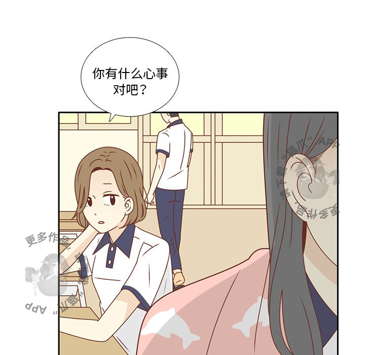 各自的春天 第32话_32 第31页