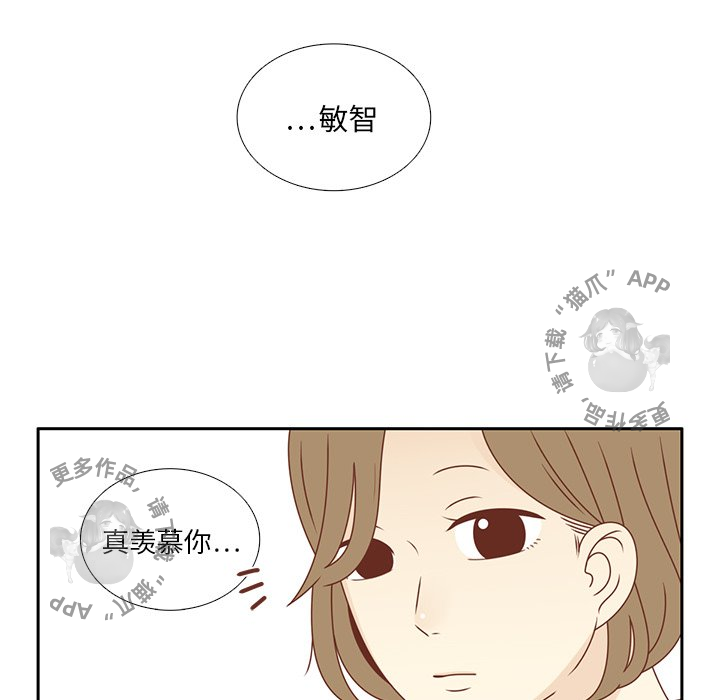 各自的春天 第32话_32 第34页
