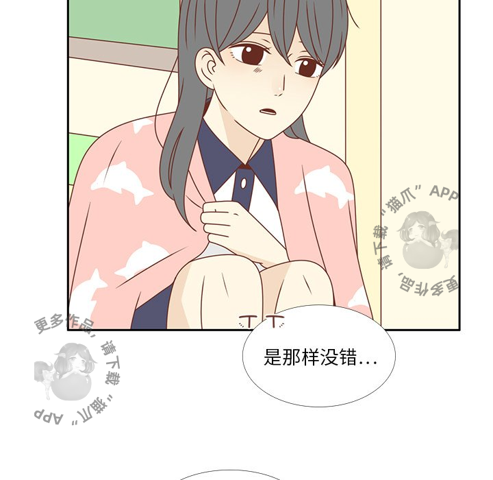 各自的春天 第32话_32 第36页