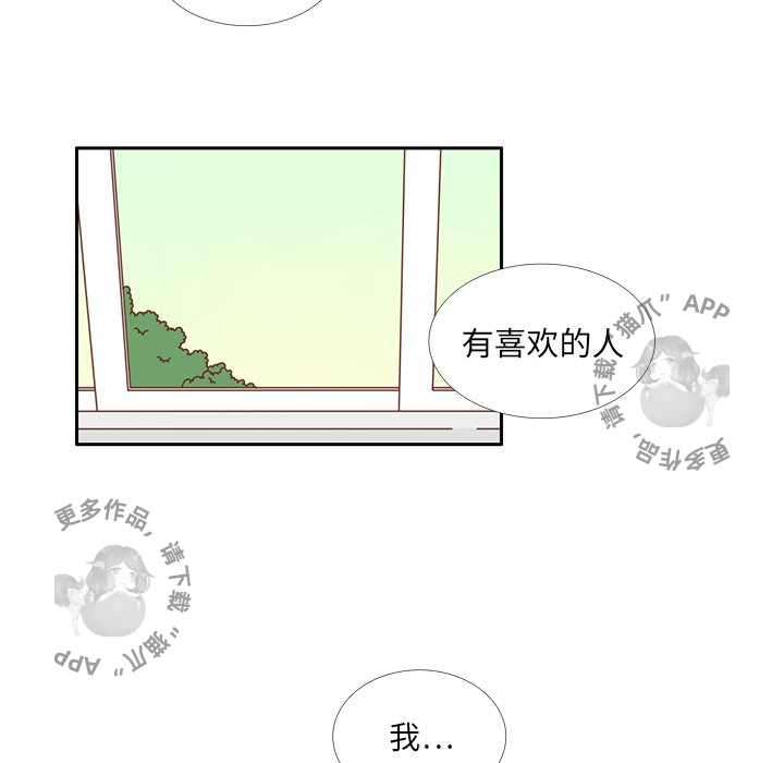 各自的春天 第32话_32 第40页