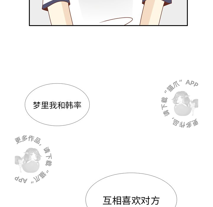 各自的春天 第32话_32 第42页