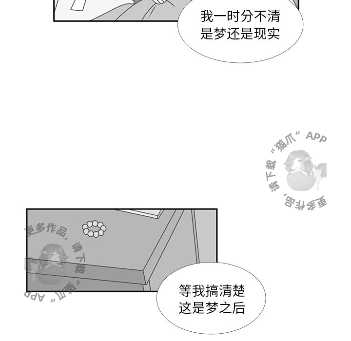 各自的春天 第32话_32 第45页