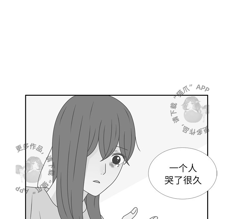 各自的春天 第32话_32 第46页