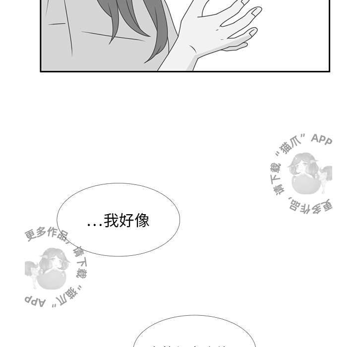 各自的春天 第32话_32 第47页