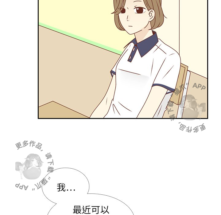 各自的春天 第32话_32 第50页