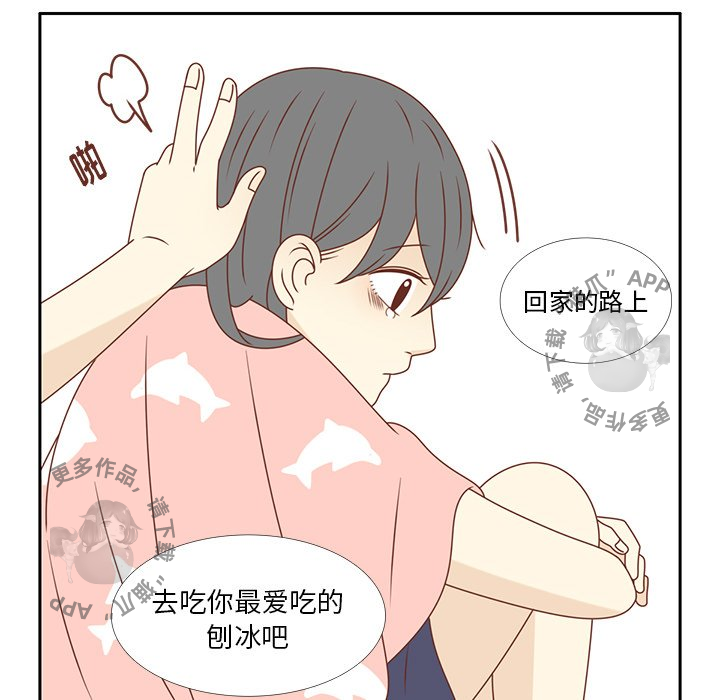 各自的春天 第32话_32 第55页
