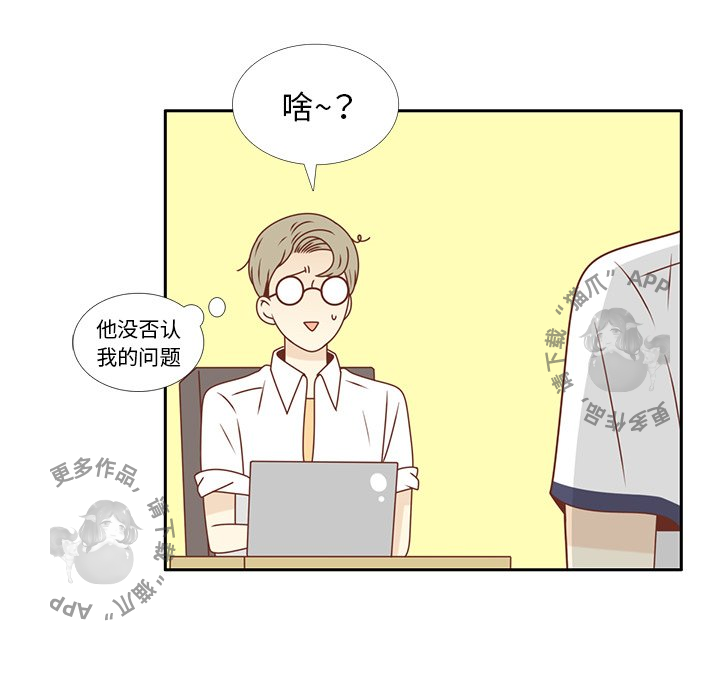 各自的春天 第32话_32 第73页