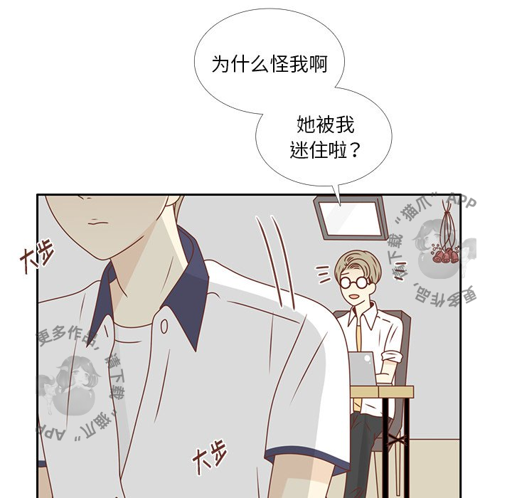 各自的春天 第32话_32 第74页