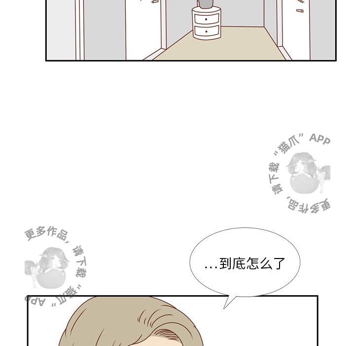 各自的春天 第32话_32 第76页