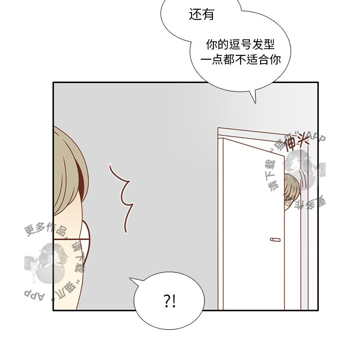 各自的春天 第32话_32 第78页