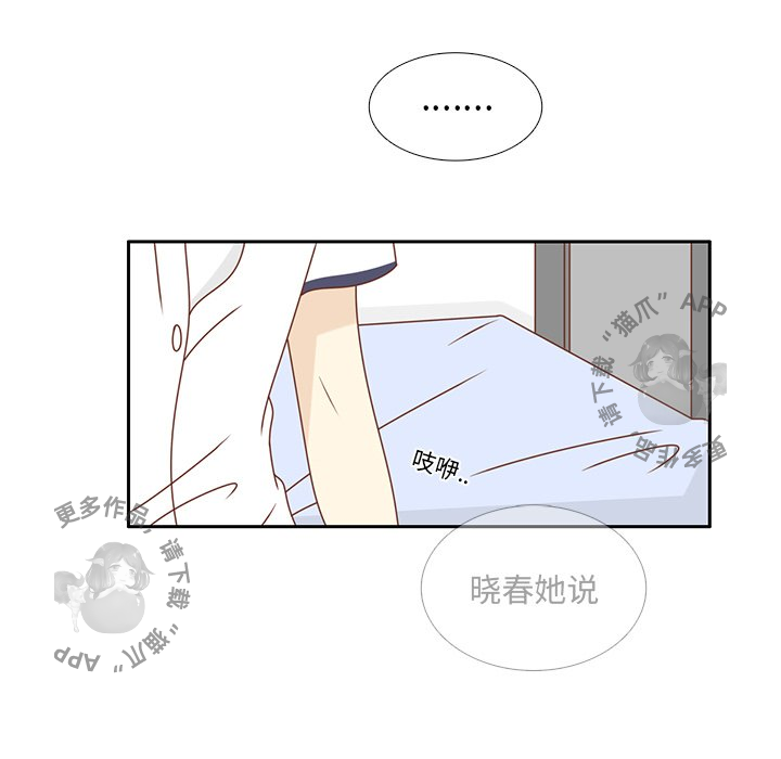 各自的春天 第32话_32 第81页