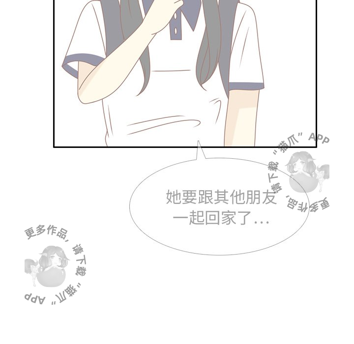 各自的春天 第32话_32 第83页