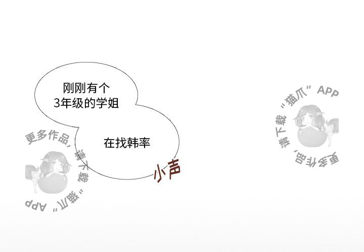各自的春天 第31话_31 第1页