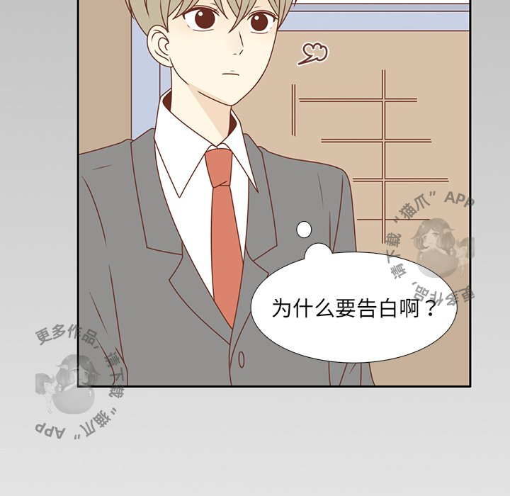 各自的春天 第31话_31 第17页