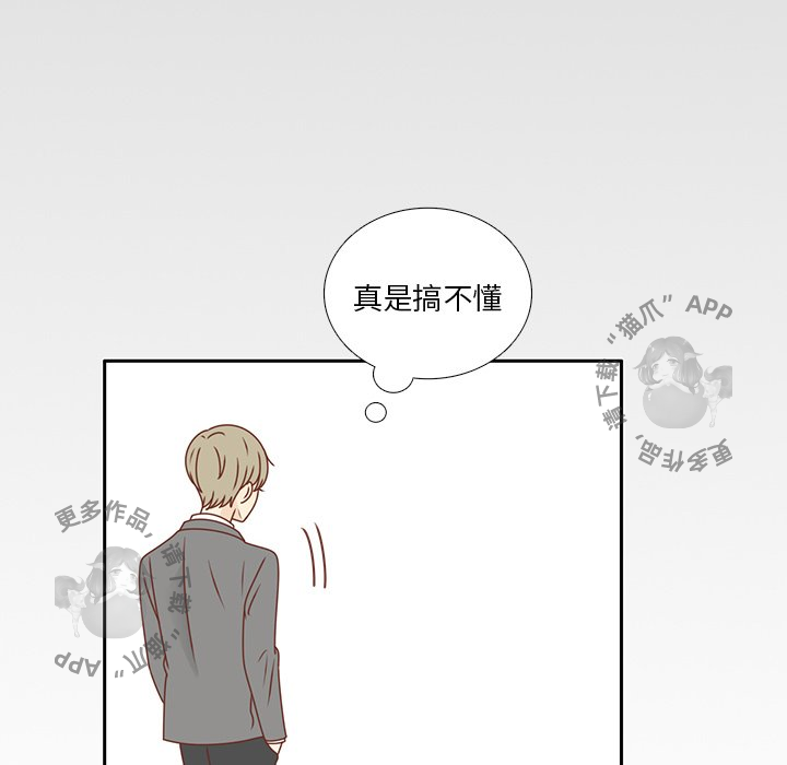 各自的春天 第31话_31 第18页