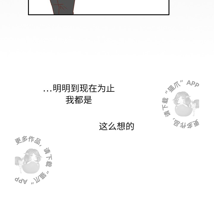 各自的春天 第31话_31 第19页
