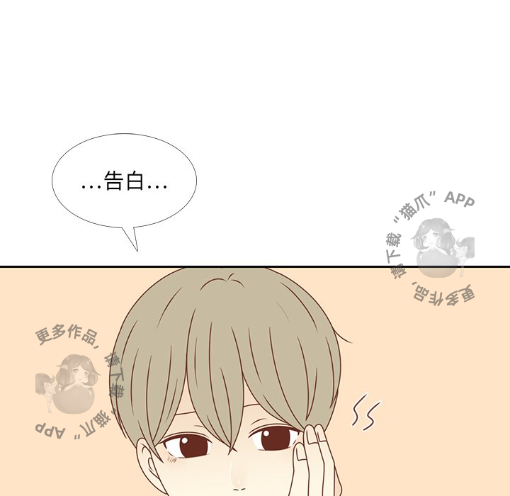 各自的春天 第31话_31 第21页