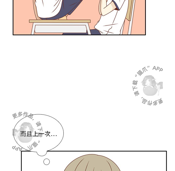 各自的春天 第31话_31 第29页