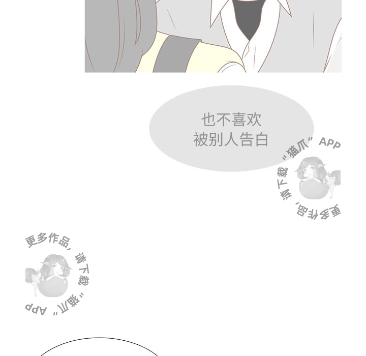 各自的春天 第31话_31 第32页