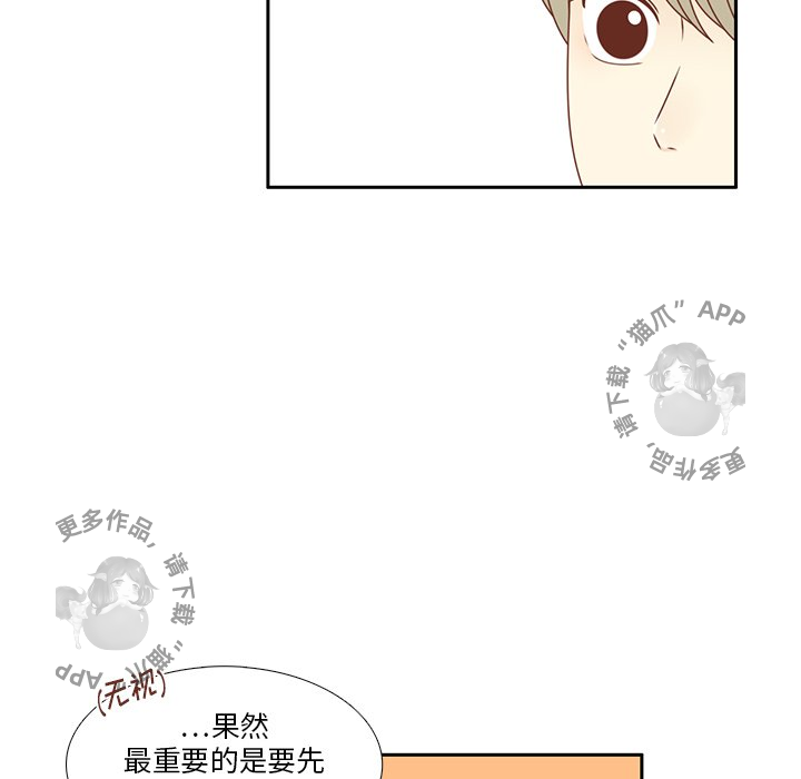各自的春天 第31话_31 第45页