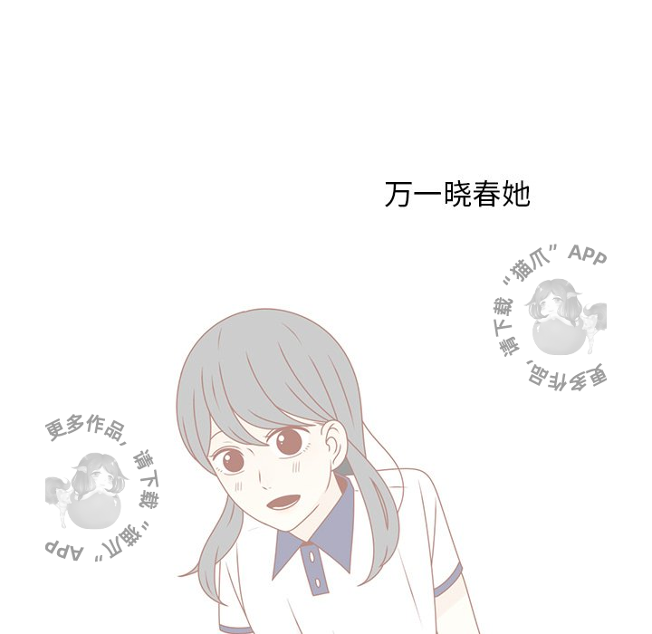 各自的春天 第31话_31 第47页
