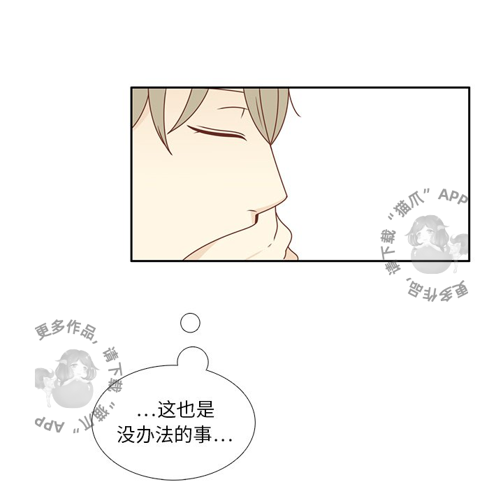 各自的春天 第31话_31 第52页