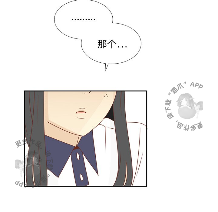 各自的春天 第31话_31 第57页