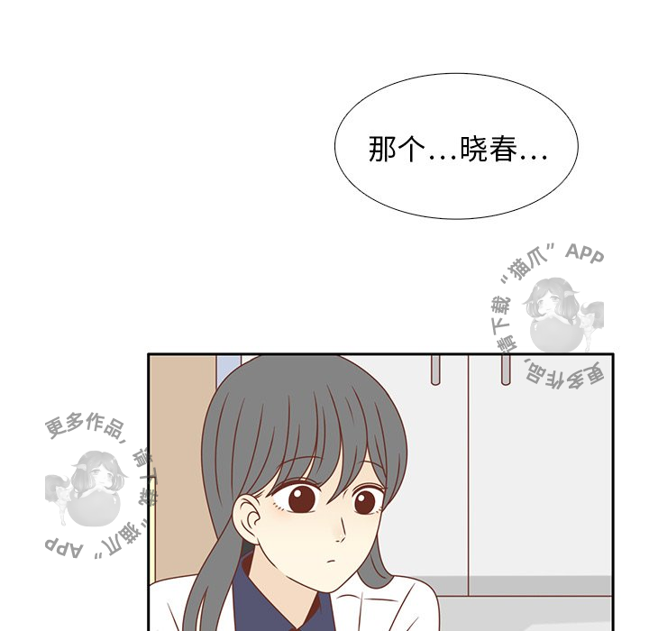 各自的春天 第31话_31 第58页