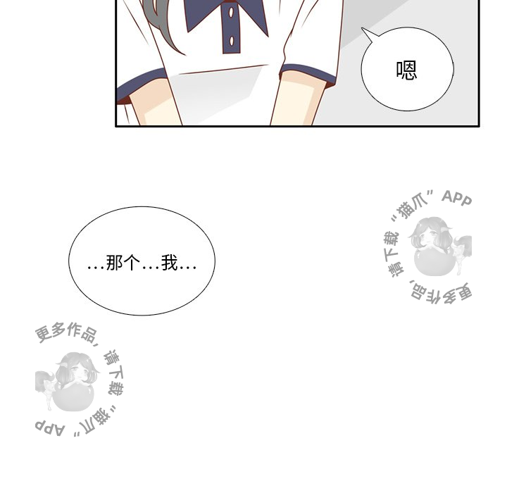 各自的春天 第31话_31 第59页