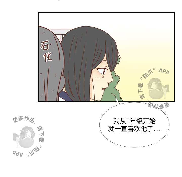 各自的春天 第31话_31 第63页