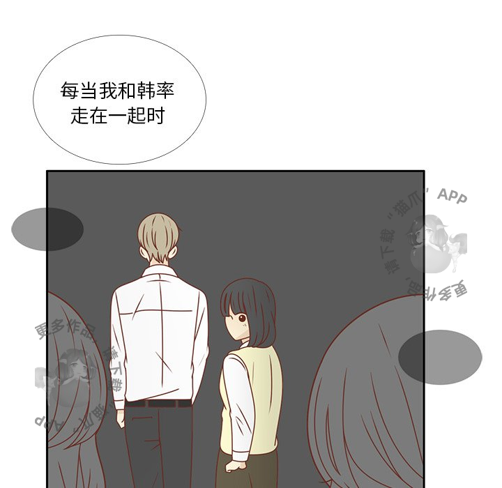 各自的春天 第31话_31 第64页