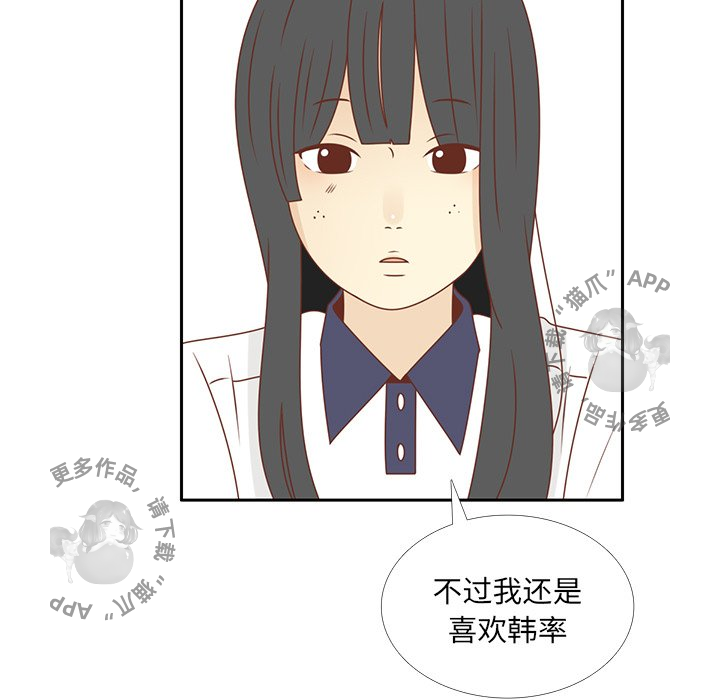 各自的春天 第31话_31 第66页