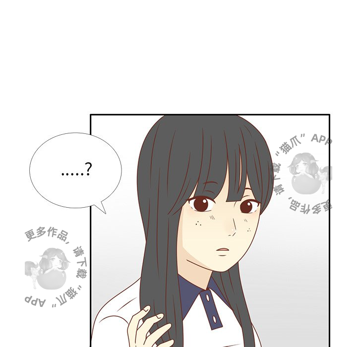 各自的春天 第31话_31 第69页