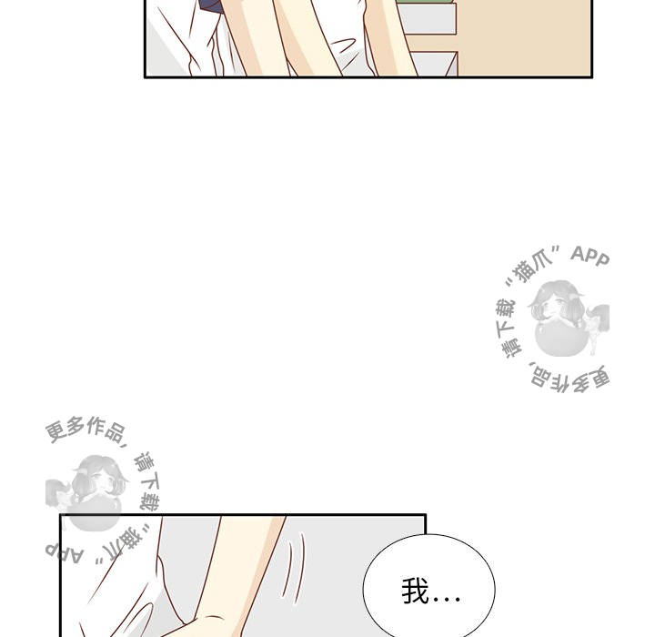各自的春天 第31话_31 第76页