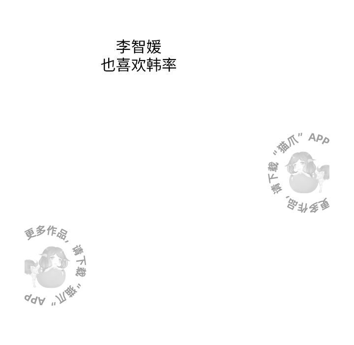 各自的春天 第31话_31 第91页