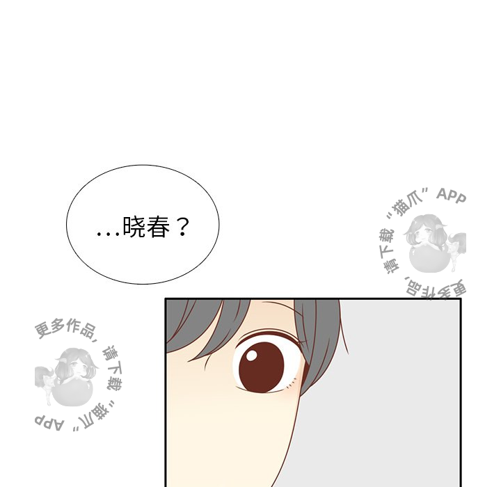 各自的春天 第31话_31 第97页